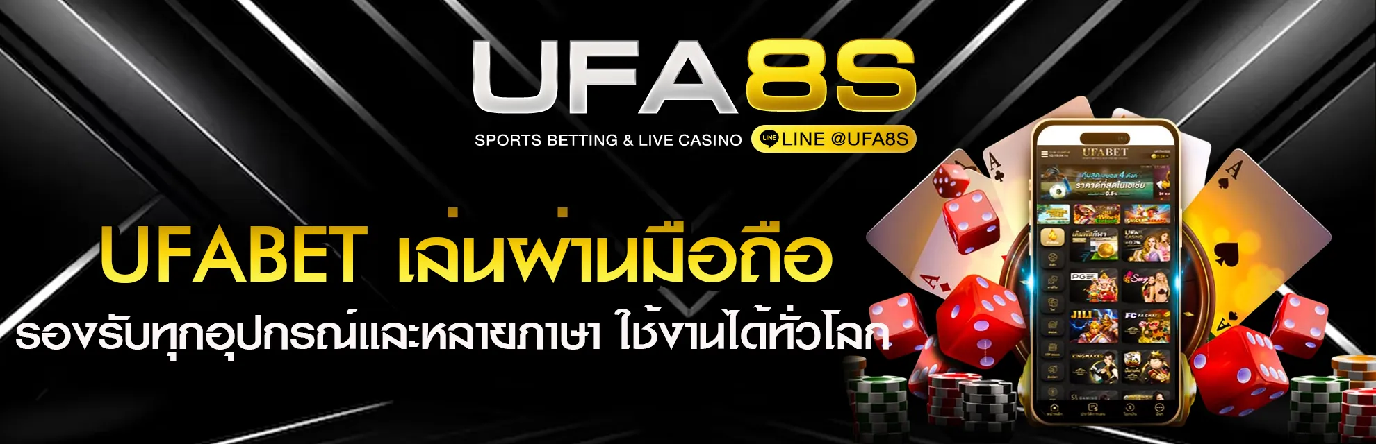 UFABET-มือถือ