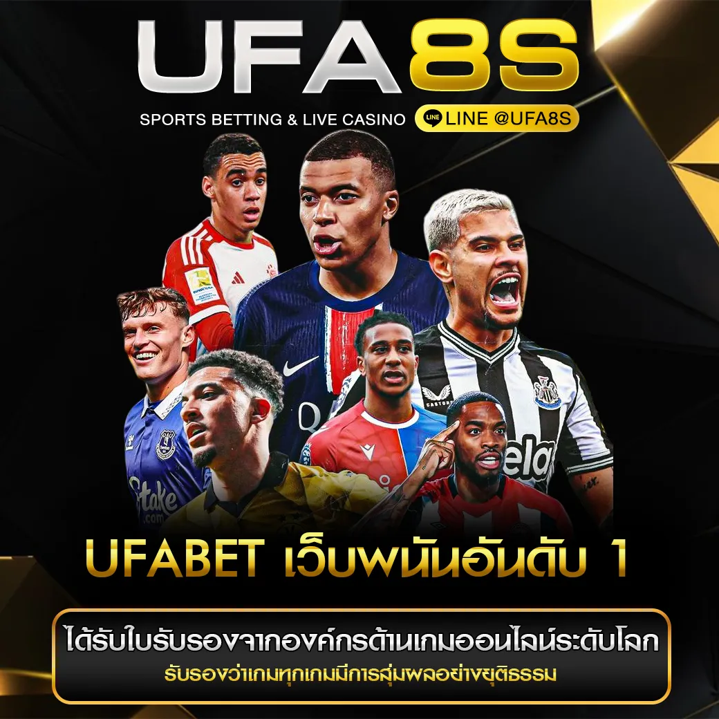 UFABET