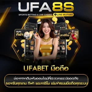 UFABET มือถือ