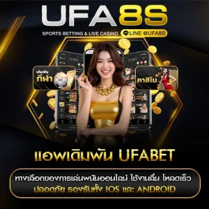 UFABET APP