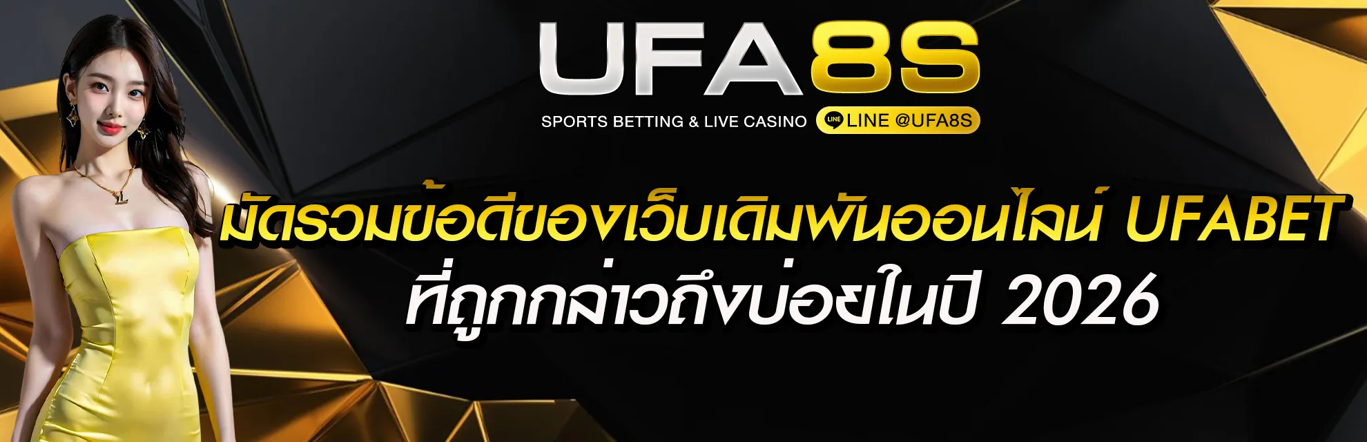 UFABET ดีไหม Pantip